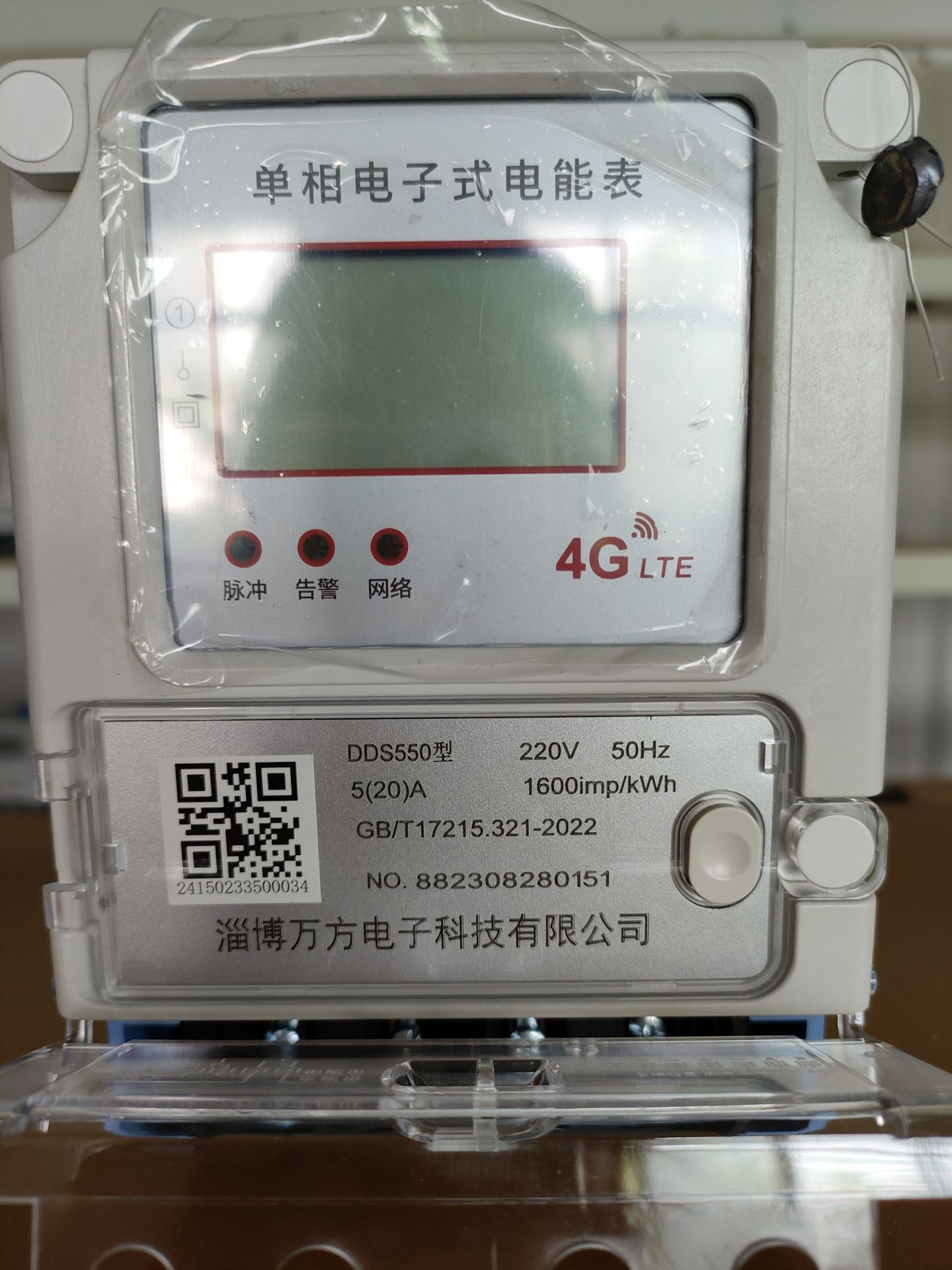 4G物联网电表无信号怎么办？