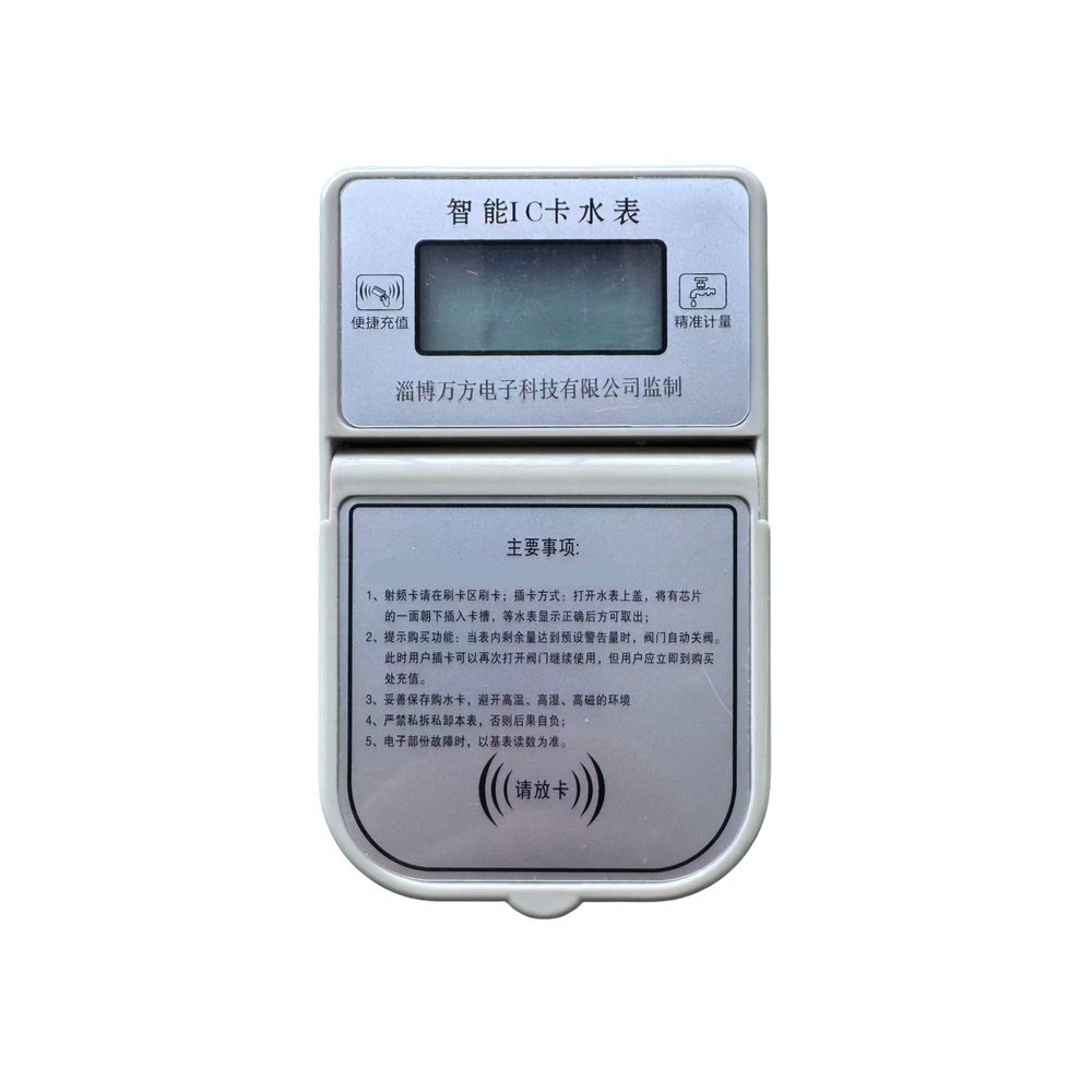 水表_调整水平+去掉生产厂商_Slide